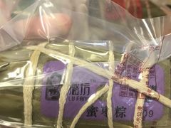 -璐坊粽王(复兴中路店)