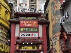 -虾小龙老长沙龙虾馆(坡子街店)