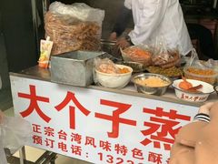 -大个子蒸饭