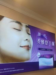 -深圳春天阳光医院·轮廓抗衰中心