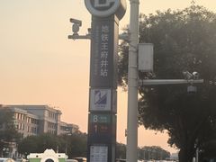 -北京饭店