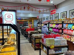 -鼎丰真(重庆路店)