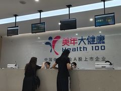 -美年大健康体检(滨江分院)