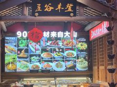 -大傻徽菜园·中国徽菜大师(老街店)