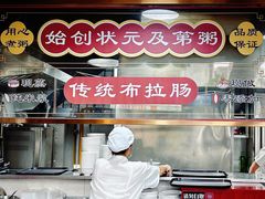 -伍湛记 · 广州老字号(龙津中路店)