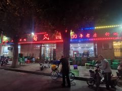 -清真•蜀风园(丁字沽店)