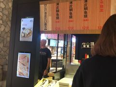 -粉粉乐鲷鱼烧(美罗城店)