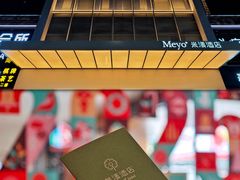 -米漾酒店(深圳会展中心岗厦地铁站店)