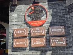 -老绥元烧麦·家常菜(大召店)