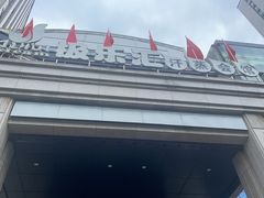 -极乐汇汗蒸会馆(杭州店)