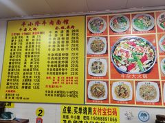 -牛小隆牛肉面馆(四牌楼店)