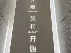 -上海之巅观光厅