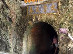 -太鲁阁公园