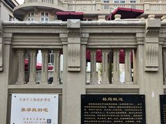 -张学良故居