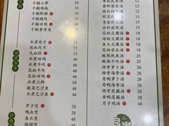 菜单-德辉广场