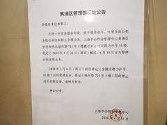 -中国建设银行(上海福州路支行)