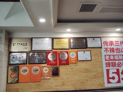 -老来福·非遗酸汤兔(凯旋路店)