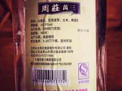 万三啤酒-沈厅酒家(周庄店)