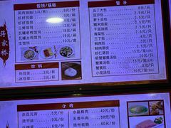 -蒋家桥饺面店(东关街店)