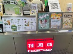-桂桂茶(恒基名人店)