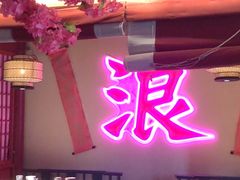 -探花·意境江南菜·唐伯虎文化体验店·松鼠桂鱼(观前店)
