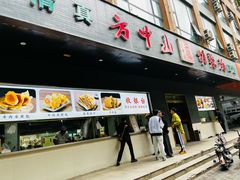 -方中山胡辣汤(西安高新区店)