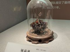 -湖南省地质博物馆