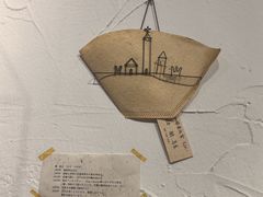 -MAISON门前杂货店