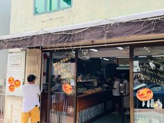 -安德鲁饼店(总店)