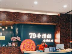 -79号渔船海鲜饭店(宝安店)