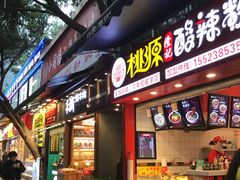 门面-八一好吃街·高品美食广场