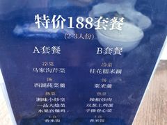 -静之湖湖畔餐厅