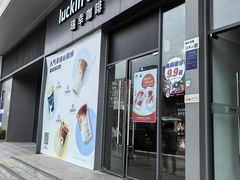 -瑞幸咖啡(罗湖投资控股大厦店)