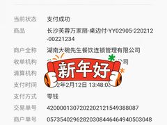 -大碗先生(万家丽店)