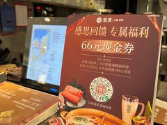 -湊湊火锅·茶憩(上海合生汇店)