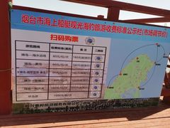 -养马岛旅游度假区
