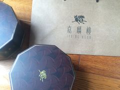 -嘉麟楼