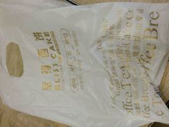 android_upload_pic-幸福西饼面包茶饮(车公庙店)