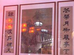 -道南書院·私房菜·早午茶·茶馆