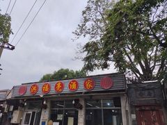 -洪福亮酒家(南草厂街店)
