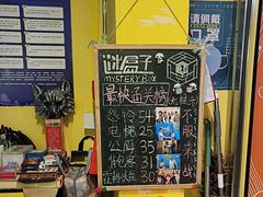 -谜盒子奇幻密室(南屏店)