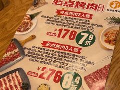 -新石器烤肉(南站店)