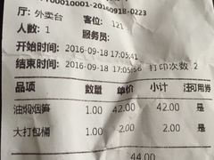 账单-李老爹香辣蟹(宣武门店)