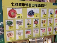 -七鲜超市(瑞虹天地太阳宫店)