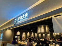 -肉肉大米(金虹桥店)