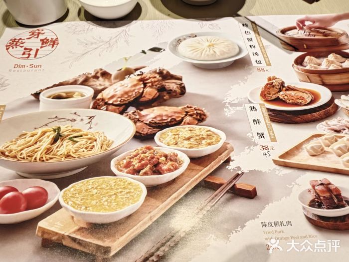 穿蒸引鲜·嗲记(正大广场店)图片