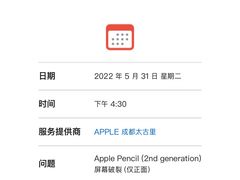 -Apple零售店(成都太古里店)