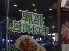 -永和大王(香缤店)