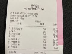 -奥华餐厅·老张记(台基厂店)
