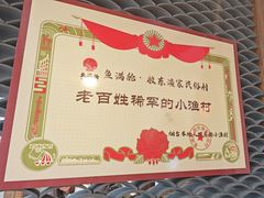 -鱼满舱.地标海鲜.正宗鲁菜(金沙滩店)